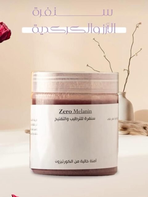 سنفرة الارز والكركدية