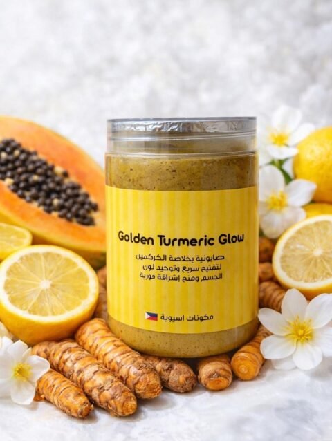 صابونية بخلاصة الكركمين